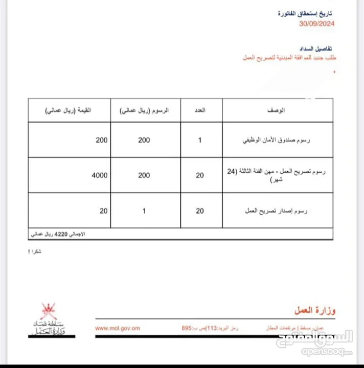 فرصة سجل شحن و تفريغ عدد 20 للبيع