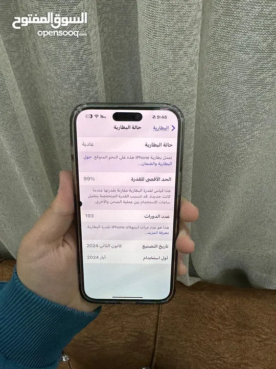 نقال ايفون 15 برو ماكس مكفول ما مفتوح بس بي نقطه صغيره ب الشاشه وما تكبر صار هاي نقطه قديمه وما تكبر