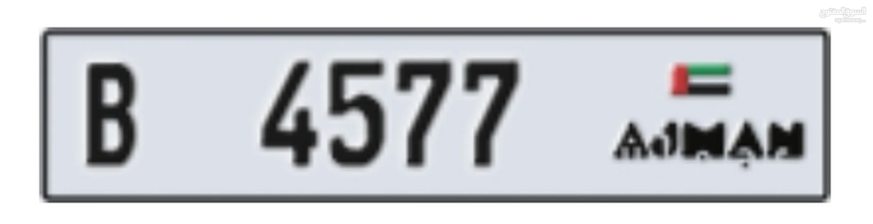 للبيع رقم عجمان مميز 4577 B