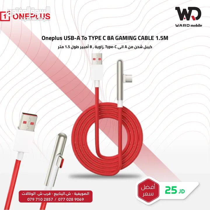 Oneplus USB-A TO TYPE C Gaming CABLE 1.5m ون بلس كيبل تايب سي