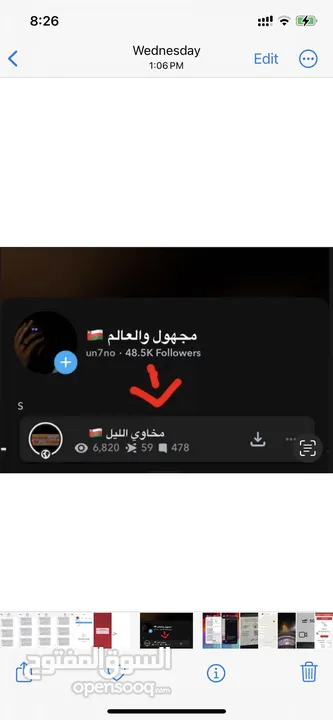 ‏بيع حساب سناب قوي ينزل اكسبلور