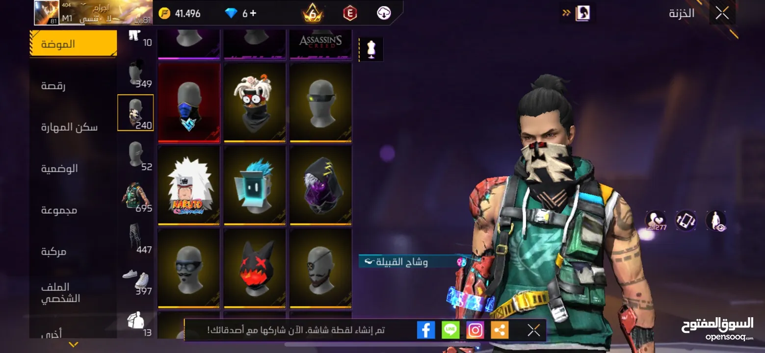 حساب فري فير