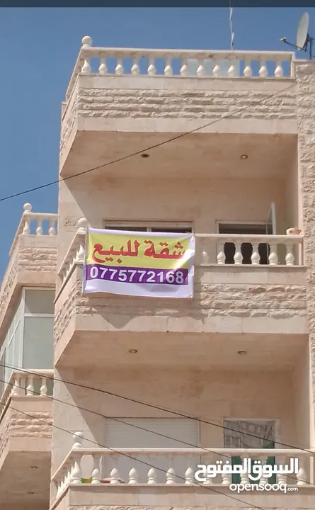 شقة للبيع ضاحية الرشيد - طلوع المغناطيس - دوار اقرأ