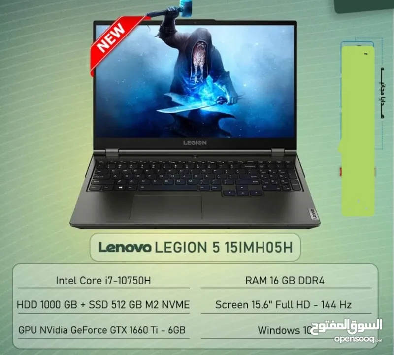 لابتوب لينوفو Lenovo legion 5 15MH05H