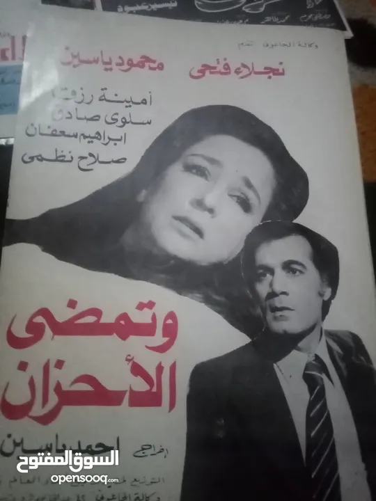 كراسات افلام مصريه قديمه