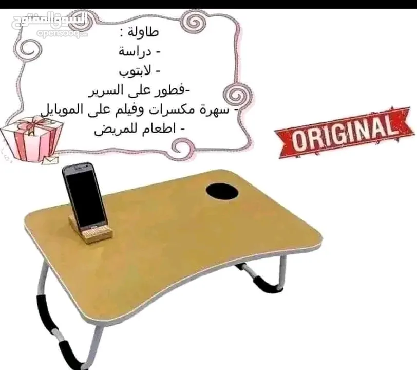 طاولة دراسة ولابتوب،وشغل ومتعددة الاستعمال