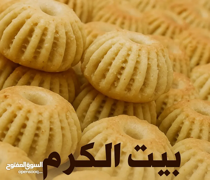 معمول للبيع