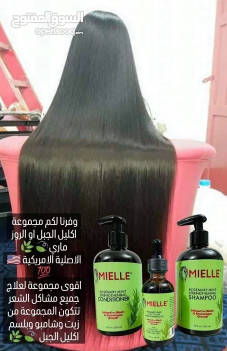 بكج ميلي بإكليل الجبل لإنبات الشعر وسد الفراغات وتقوية البيبي هير وزيادة الطول أصلي 100%