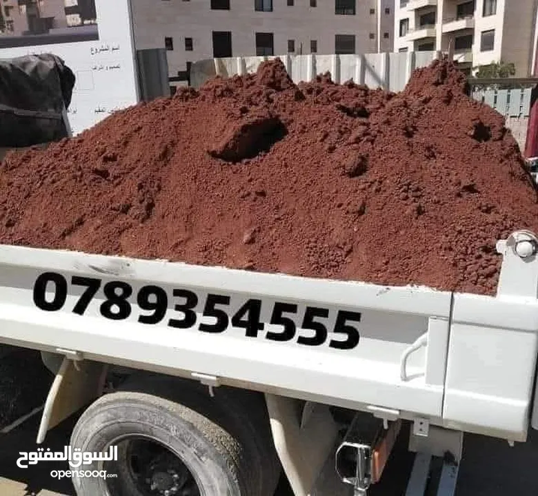 يوجد تراب احمر زراعي 2 متر 3 متر 6 متر خدمة التوصيل داخل عمان وضواحيها