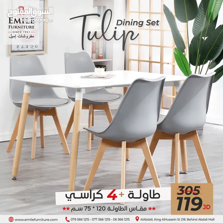 تنزيلات وعروض ضخمة على الكراسي تصل لغاية أكثر من 50%