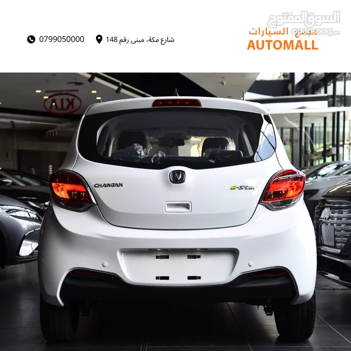 شانجان اي ستار الكهربائية 2025 Changan E-Star EV Hatchback