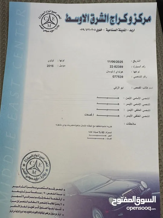 هونداي توسان وارد الشركة الردنيه فل كامل بنوراما مالك واحد من الوكالة
