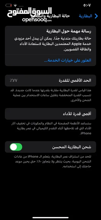 ايفون 11 برو ماكس بحالة الوكالة مش رقمي الي بالحساب رقمي بالوصف