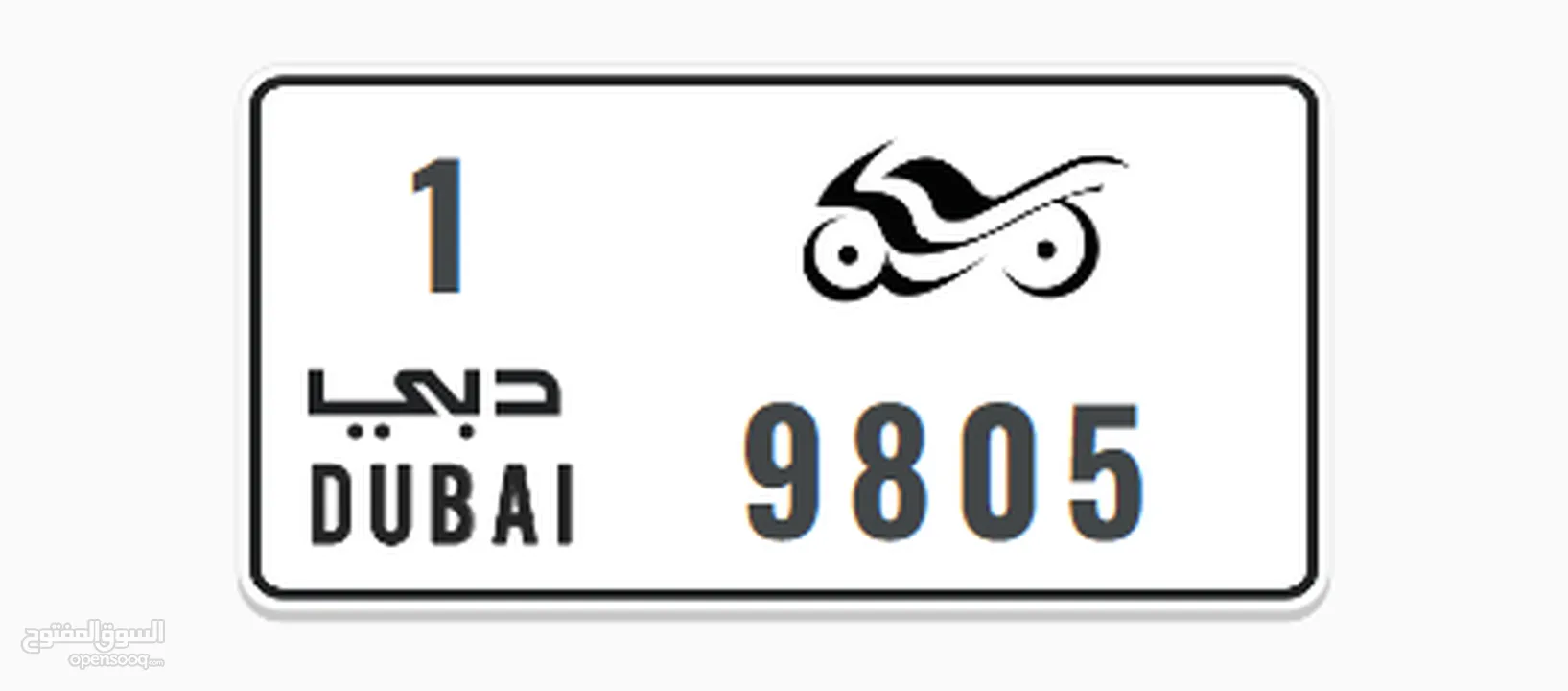 Dubai Motorcycle Number plate for sale DUBAI 1 9805