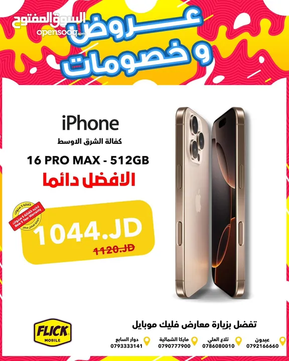 IPHONE 16 PRO MAX 512GB