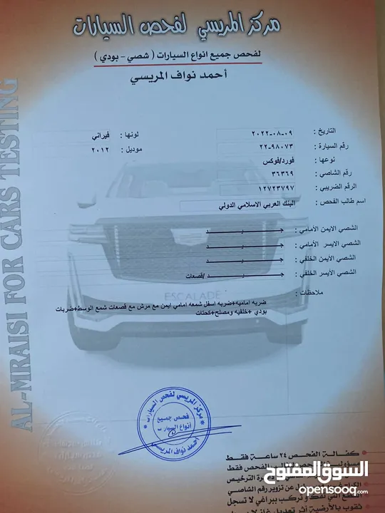 فورد فوكس 2012