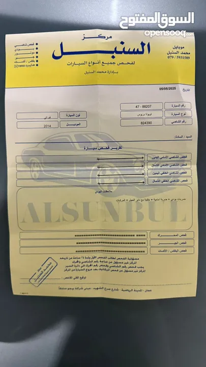 تويوتا بريوس 2015 فحص كامل كلين تايتل كرت ابيض للبيع بحالة الوكاله