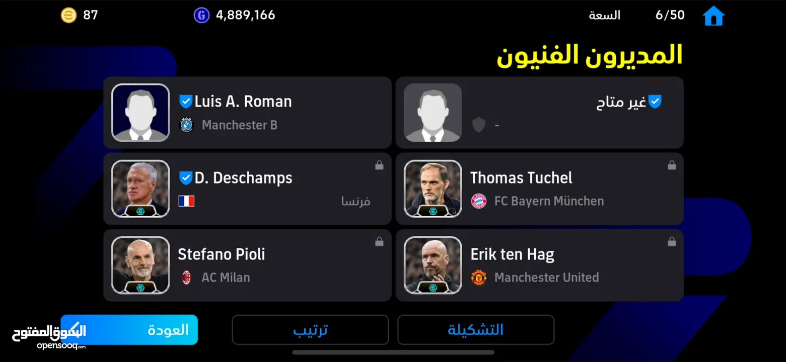 حساب بيس نار مفكوك قوقل  بسعر الحرق ضمان عبدالله المغايرة .......................................