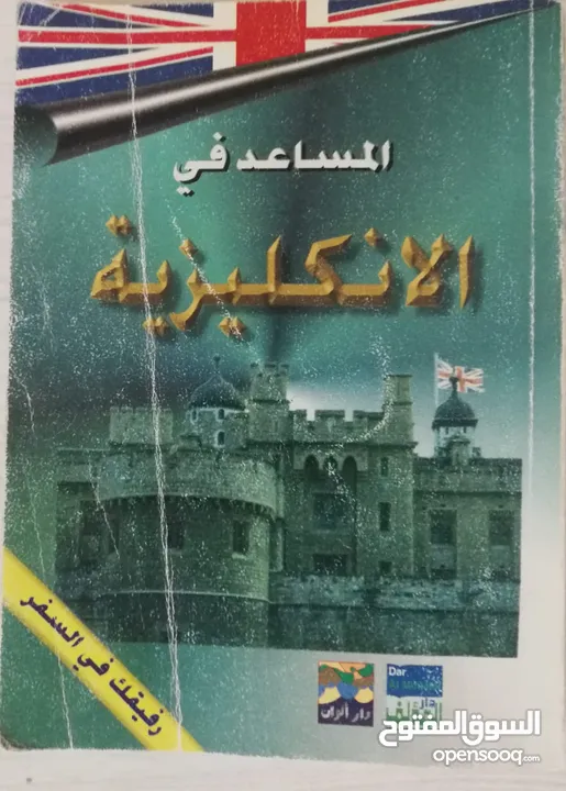 كتب زمن الطيبين