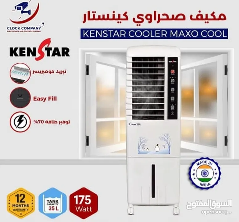 مكيف صحراوي باااااارد صناعه هندي وليس صيني قوة دفع هواء باردة عاليه الجوده