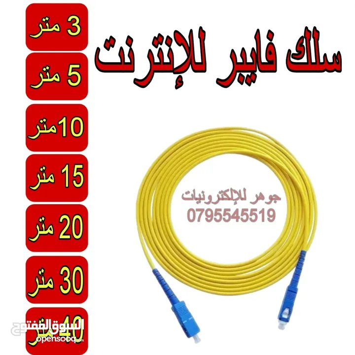 سلك تلفون ارضي