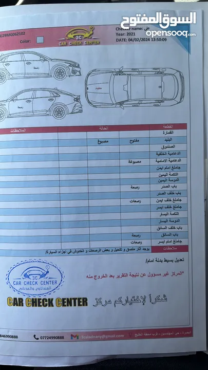 K5 ضرر ربع البنيد ومبدل