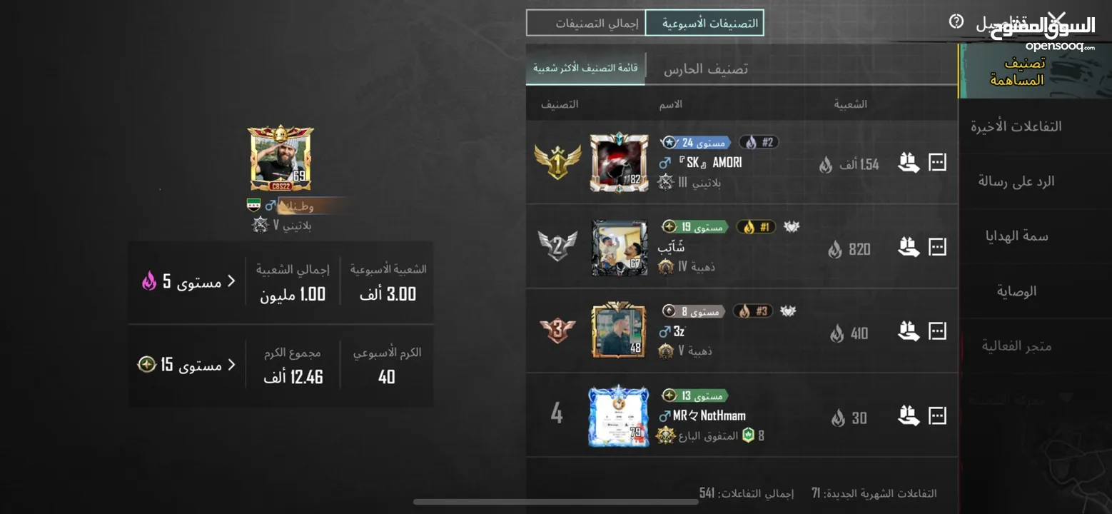 حساب ببجي مميز بسعر طري لحق التواصل ( واتس )