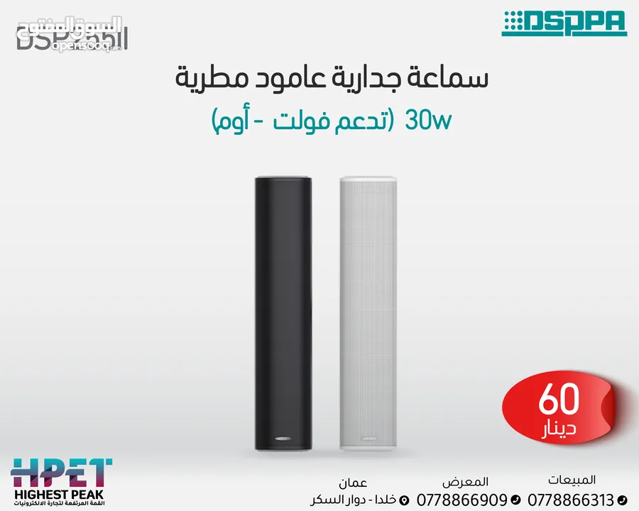سماعات داسبا dsppa داخلي وخارجي