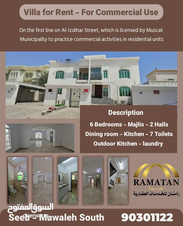 BANNER 21 - 6BHK COMMERCIAL VILLA IN MAWALEH SOUQ AREA