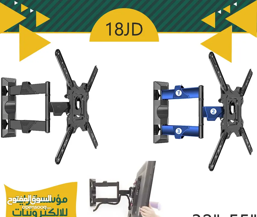 حمالة شاشة متحركة بجميع الاتجاهات