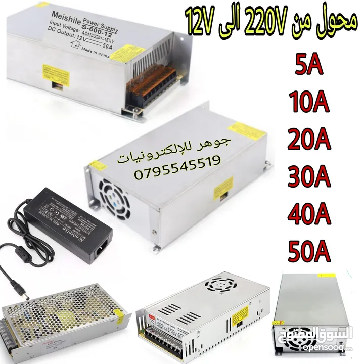 محول من كهرباء البيت 220V الى كهرباء السيارة 12فولت جميع القياسات متوفرة