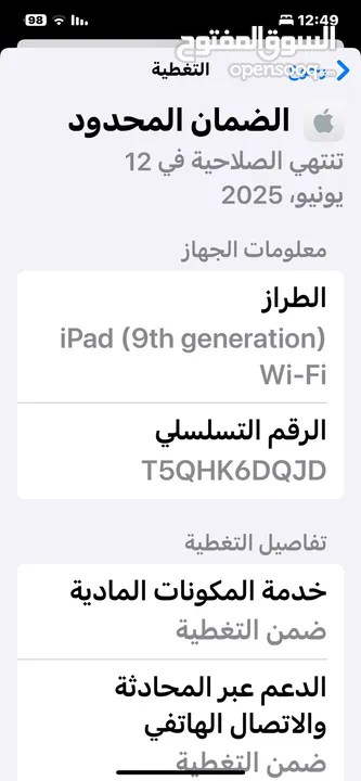ايباد ابل 9 التاسع 10،2 انش 64 قيقا  كفاله 7 شهور نظيف وشغال تمام مو مفتوح ولا مصلح مع الاغراض كامله