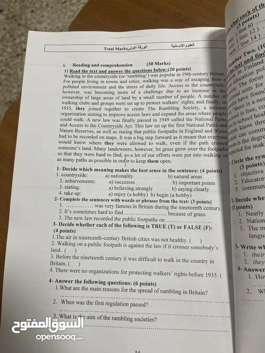 دوسية شاملة لمنهاج اللغة الإنجليزية لصف الحادي عشر الفصل الأول بطريقة سهلة ومبسّطة