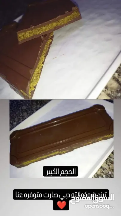 شوكولاتة بلجيكيه محشيه شغل فخم