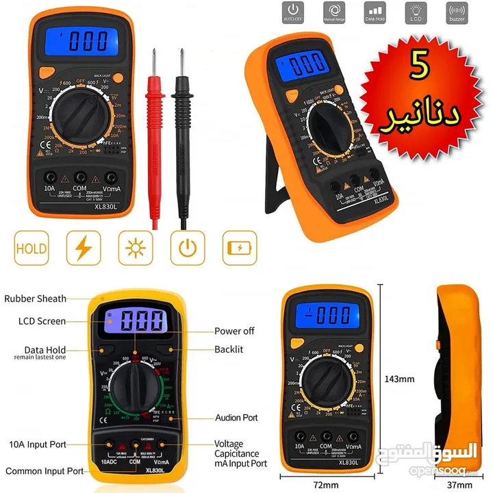 عدة صيانة الكترونيات