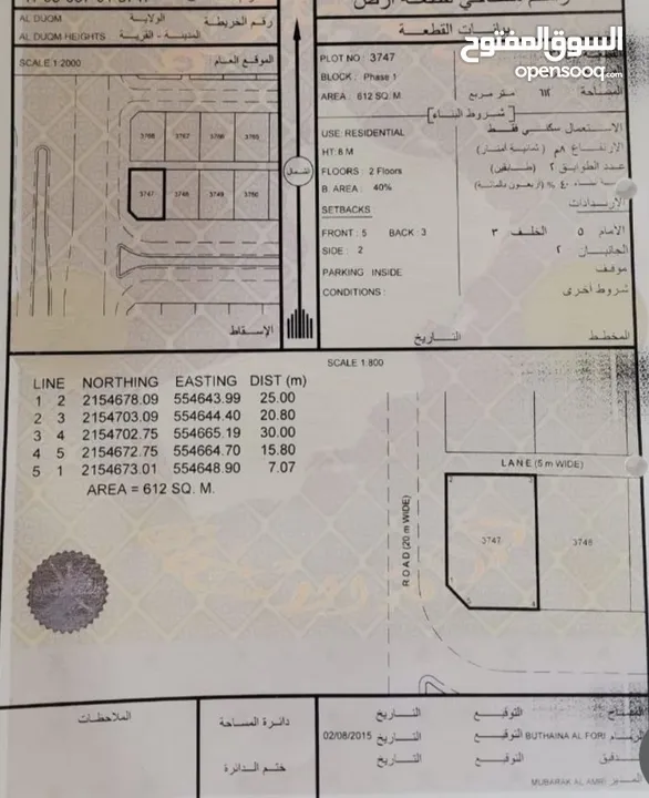 سكنية كورنر مرتفعات المطار الدقــم