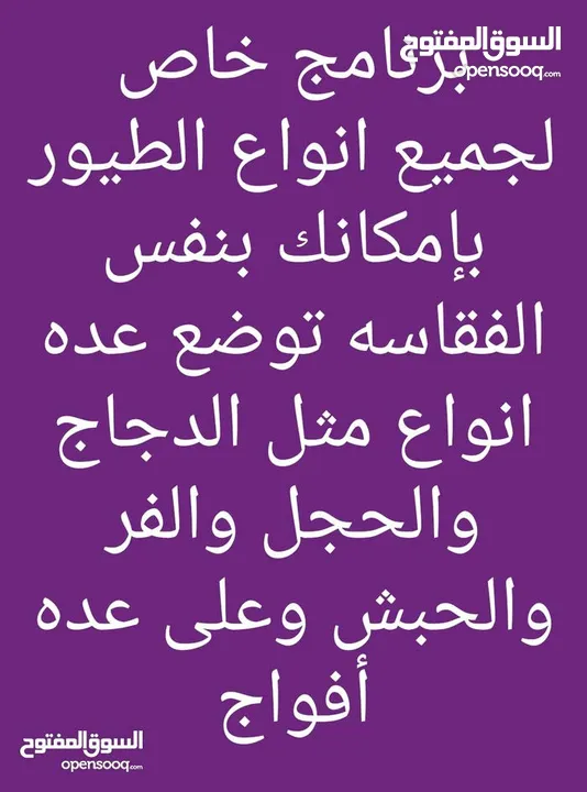 فقاسات اوسكار  احدث اصدار 2025