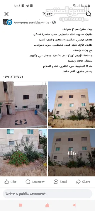 بناية مكونه من طابقين وتسويه  4 شقق واسعات غرف كبيرة