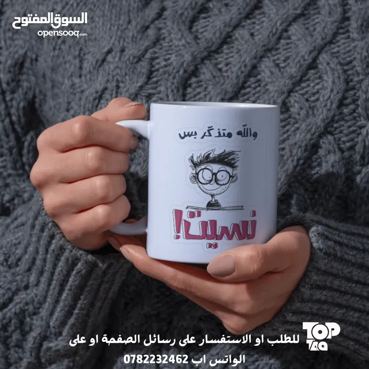 مع مجاتنا المصممة خصيصًا لعشاق التميز! مج بجودة عالية وتصميم فريد