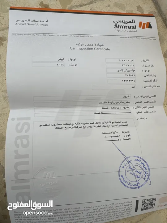 ميتسوبيشي GLX موديل 2014