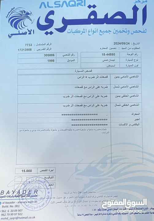 نيسان صني للبيع 3000 د قابل للتفاوض باشي بسيط