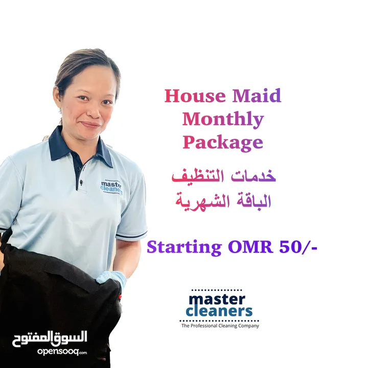 House Cleaning Monthly Package خدمات تنظيف