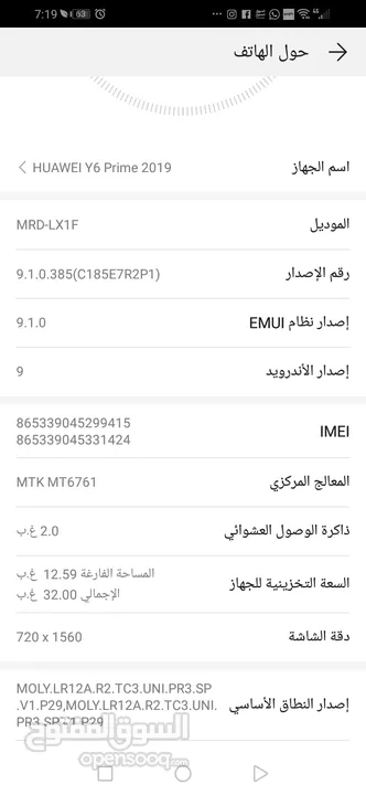 هواوي y6 برايم 2019