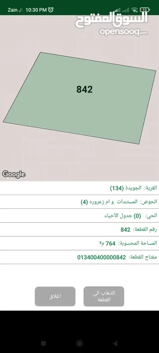 ارض مميزة للبيع