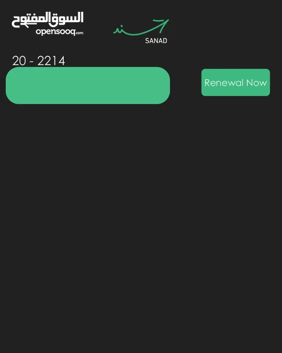 رقم رباعي مميز ترميز vip للبيع بسعر حرق 20-2214 غير قابل للبدل