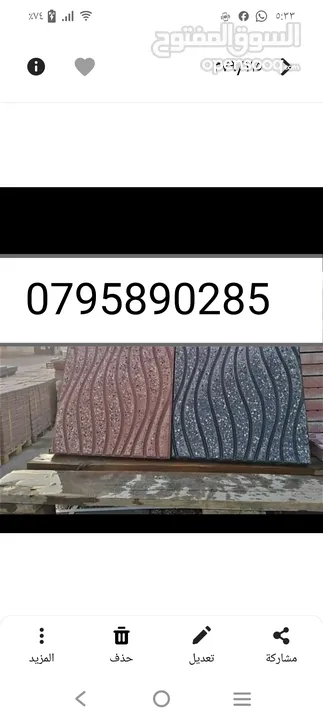 جميع انواع مواد البناء والطوب والرمل والحصمه والكندرين والبلاط