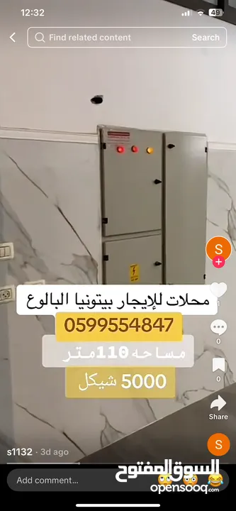 محلات بمساحة 110 متر مربع و3 فاز كهربا وساعة مياه خاصة بالمحلات