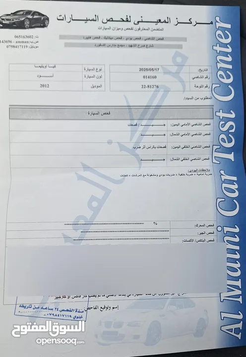 اوبتيما امريكي (2012) بحالة ممتازة جدا للبيع (مالك أول)
