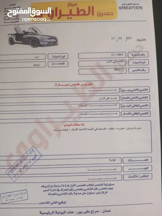 بسعر مغري جدا ميتسوبيشي لانسر 2016 اوتوماتيك وارد الشركة