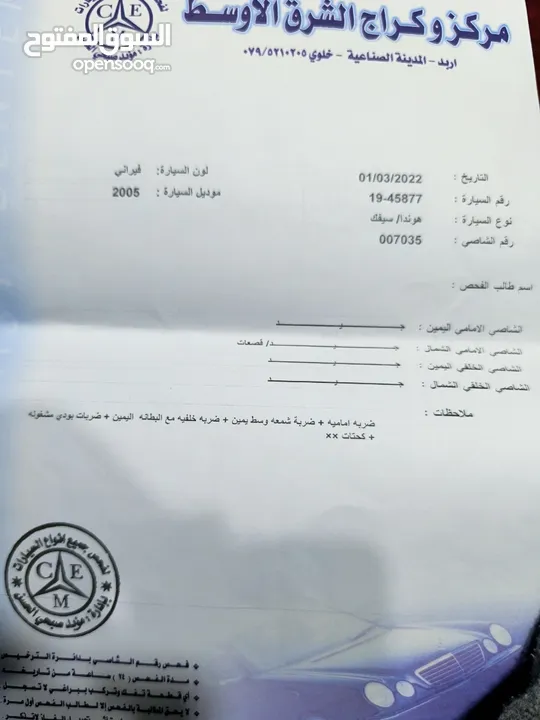 هوندا سيفيك  2005 اتوماتيك 1300 هايبرد  لون فيراني اقتصاديه و نضيفه 4 جبد للبيع كاش فقط